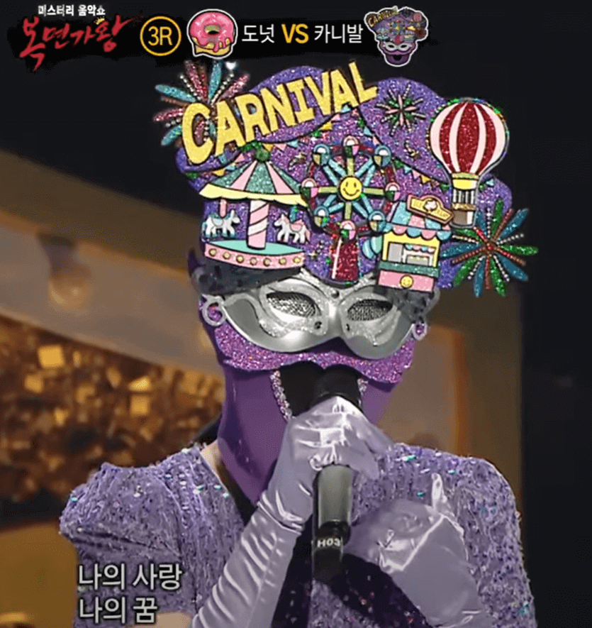 복면가왕 꽃보다향수