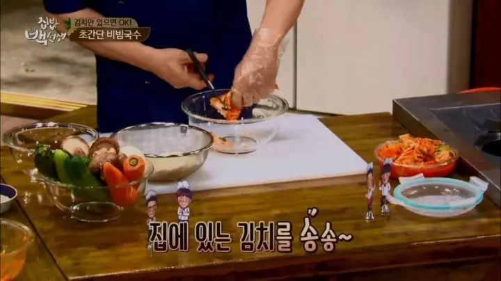 초간단 비빔국수 레시피