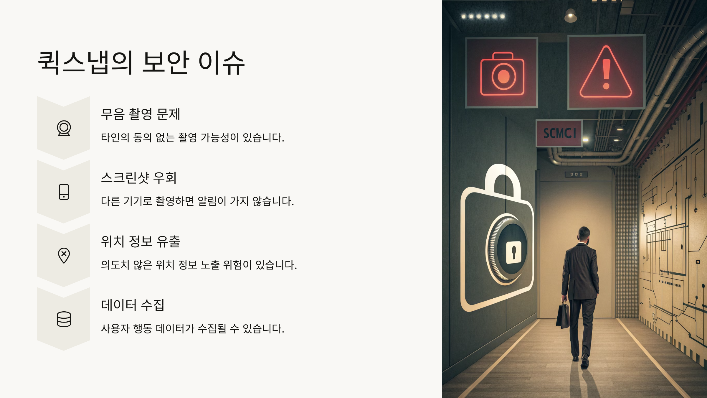 인스타퀵스냅28