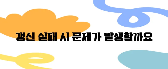 공인인증서갱신 안 하면 생기는 문제와 해결법!