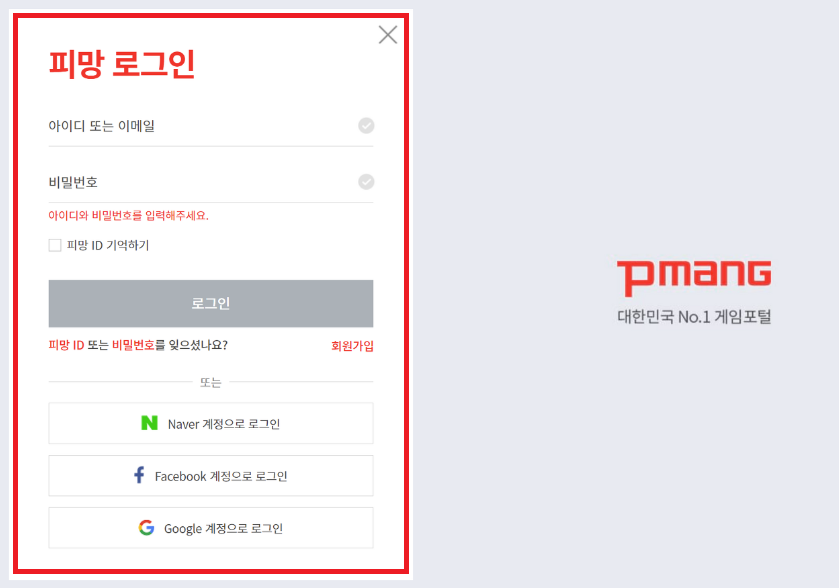 피망 맞고 설치 다운로드