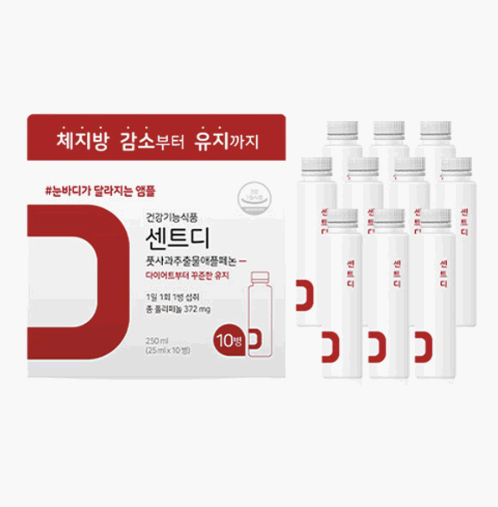 센트디 포장 박스와 센트디 병의 모습