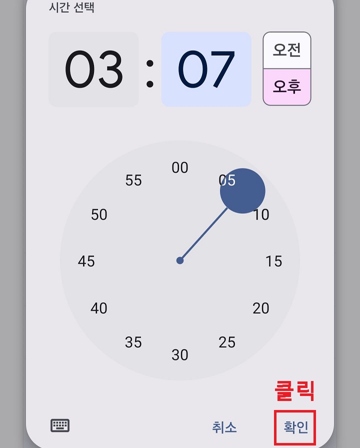 확인 클릭함