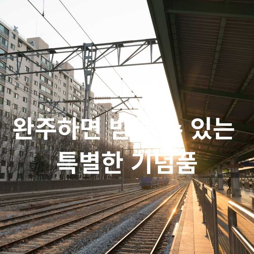 2025 서울 지하철 모바일 스탬프투어