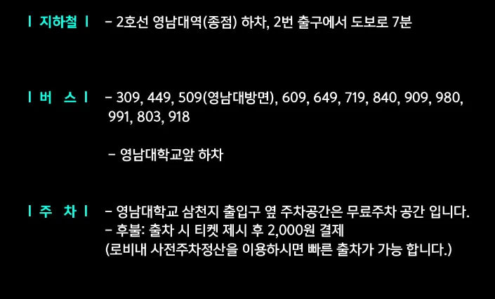 2024 이승철 전국투어 콘서트 Rock'n All 대구 공연 일정 예약 팁 7