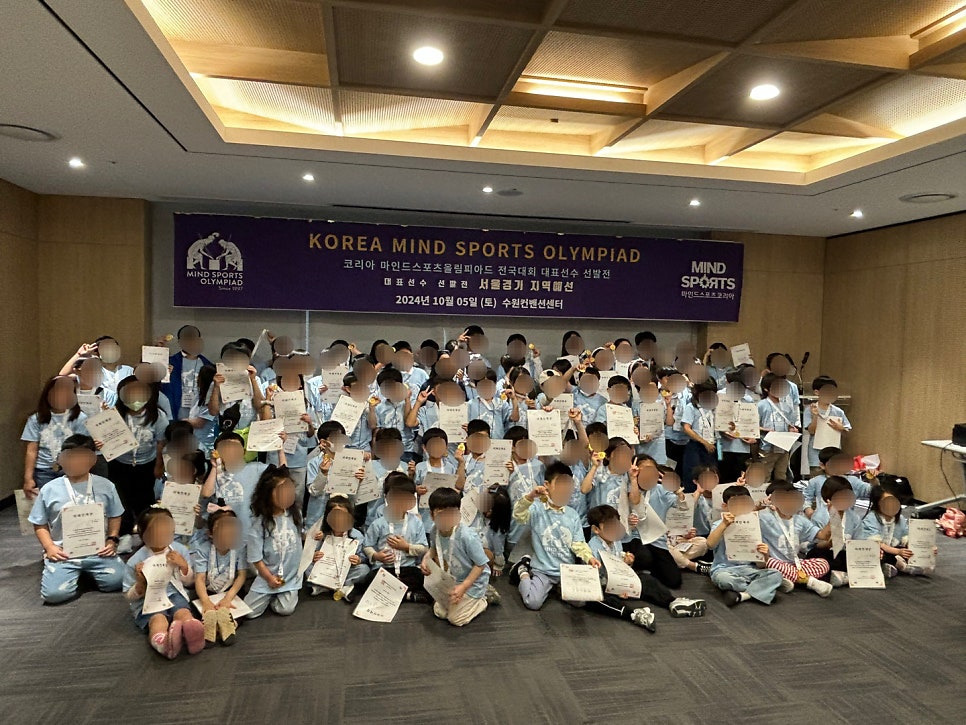 2025-마인드-스포츠-올림피아드-서울-경기-지역-예선