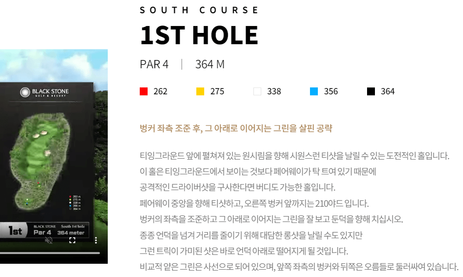 블랙스톤제주 골프클럽 남코스 1
