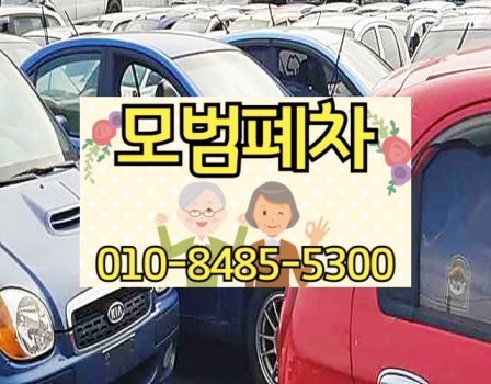 성남중원구폐차장