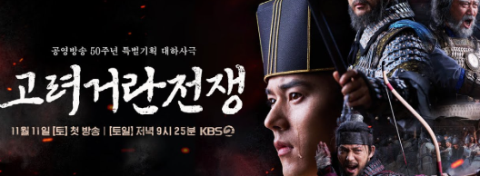 고거전쟁