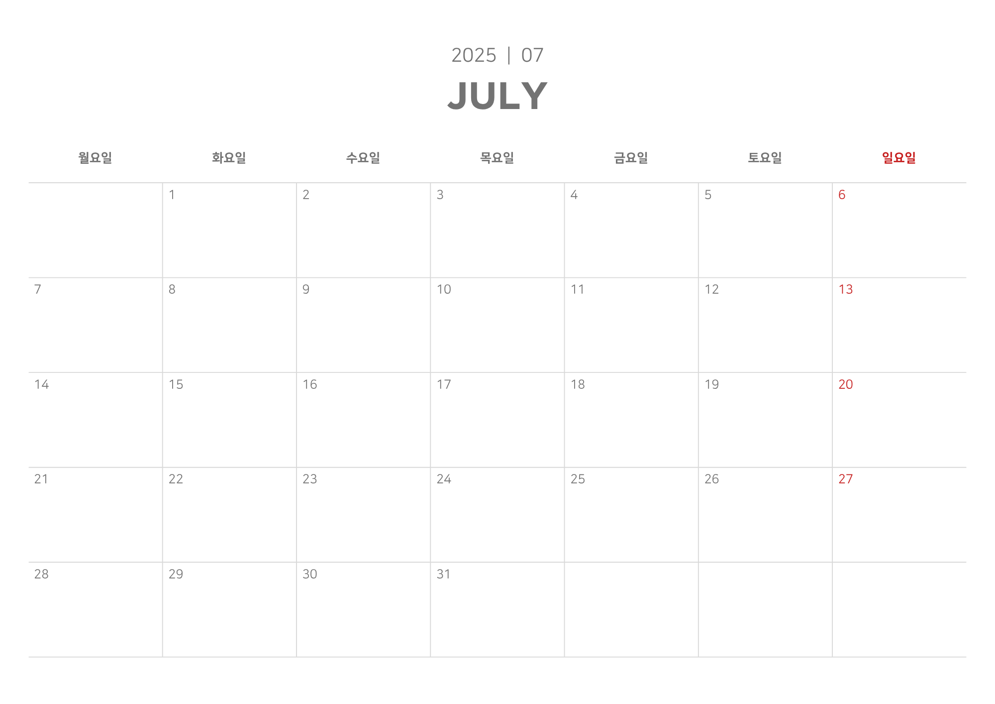 2025년 7월 달력 프린트 배경화면 무료 다운로드 PC 모바일 바탕화면 플래너 출력 12