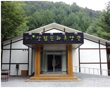 휴양관