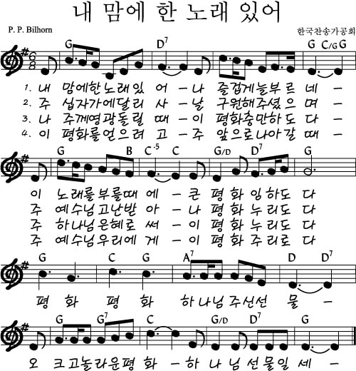 찬양악보