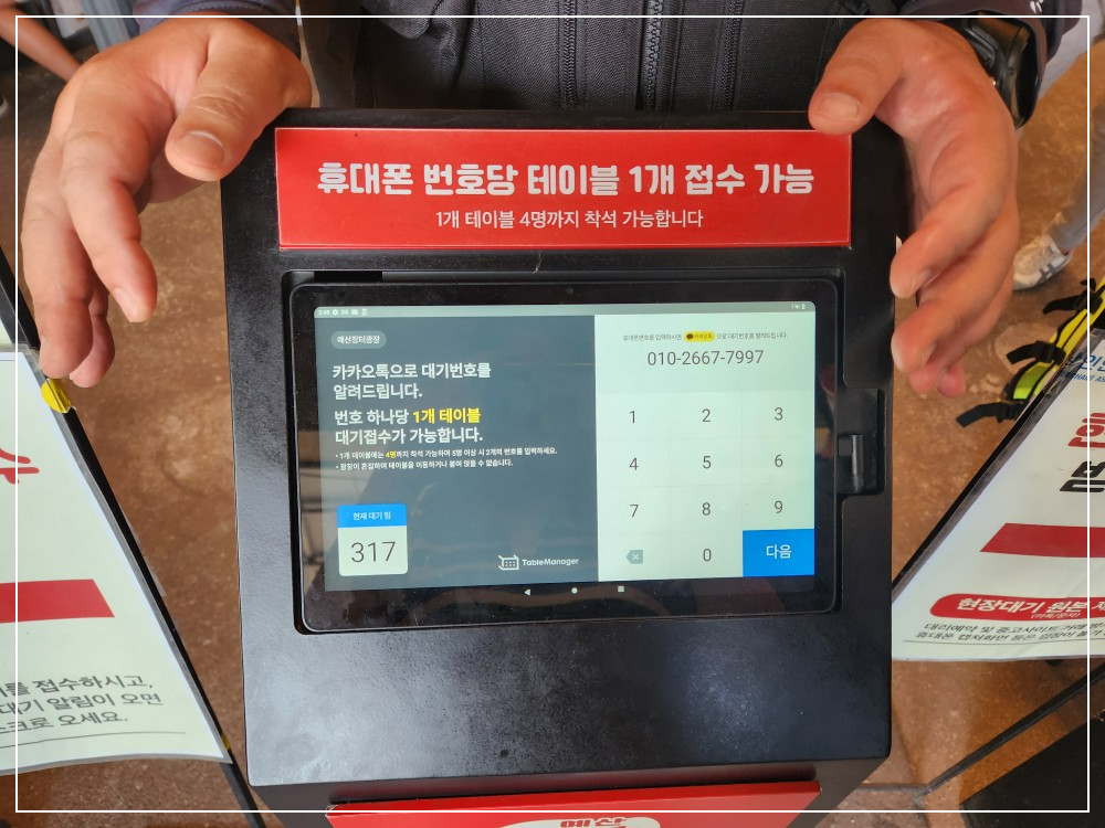 접수방법