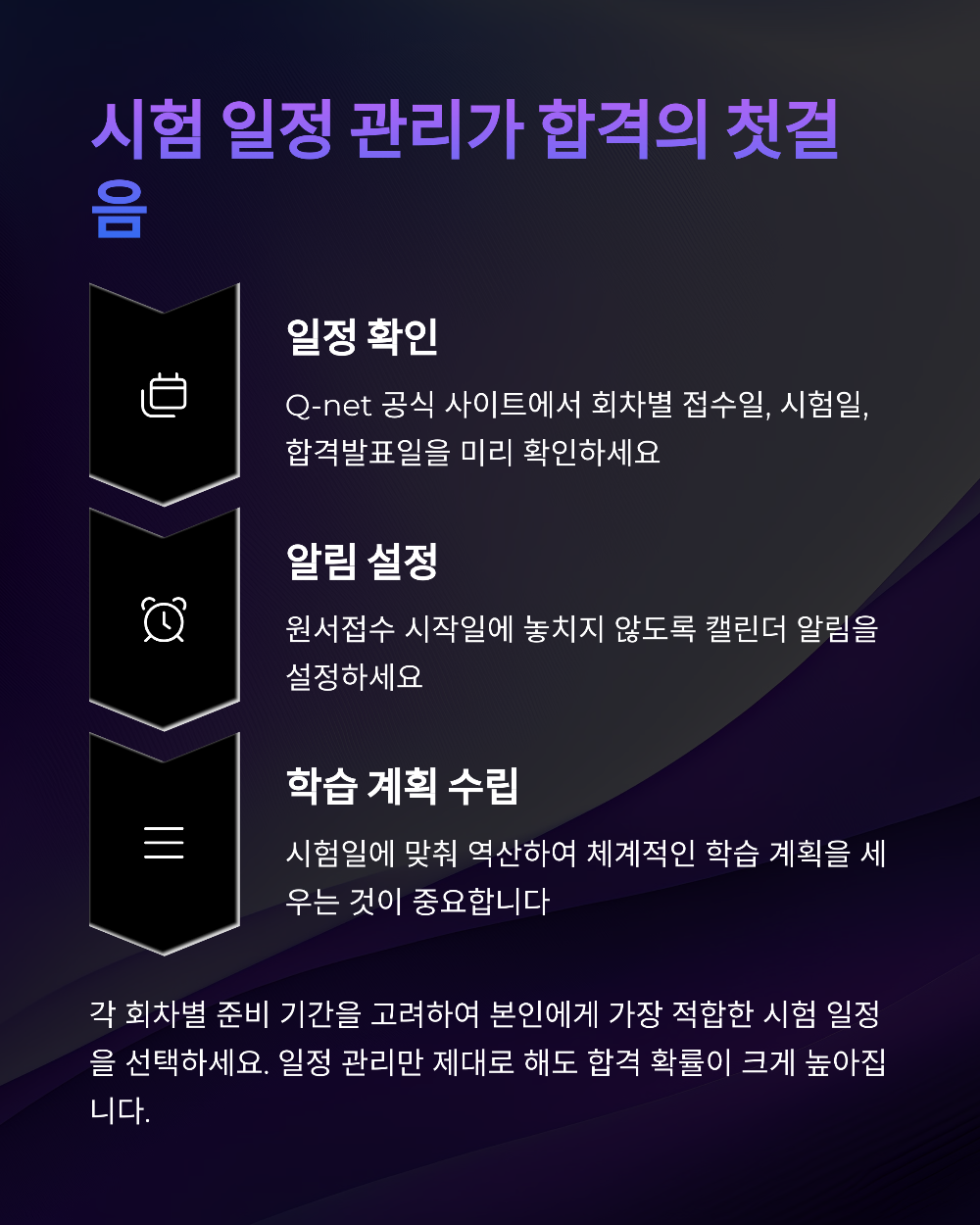 2025 전기기사 시험일정&amp;#44; 놓치면 1년 더 기다립니다!