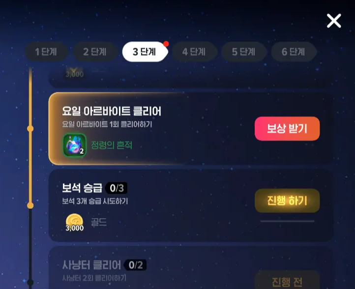 요일-아르바이트-클리어-완료