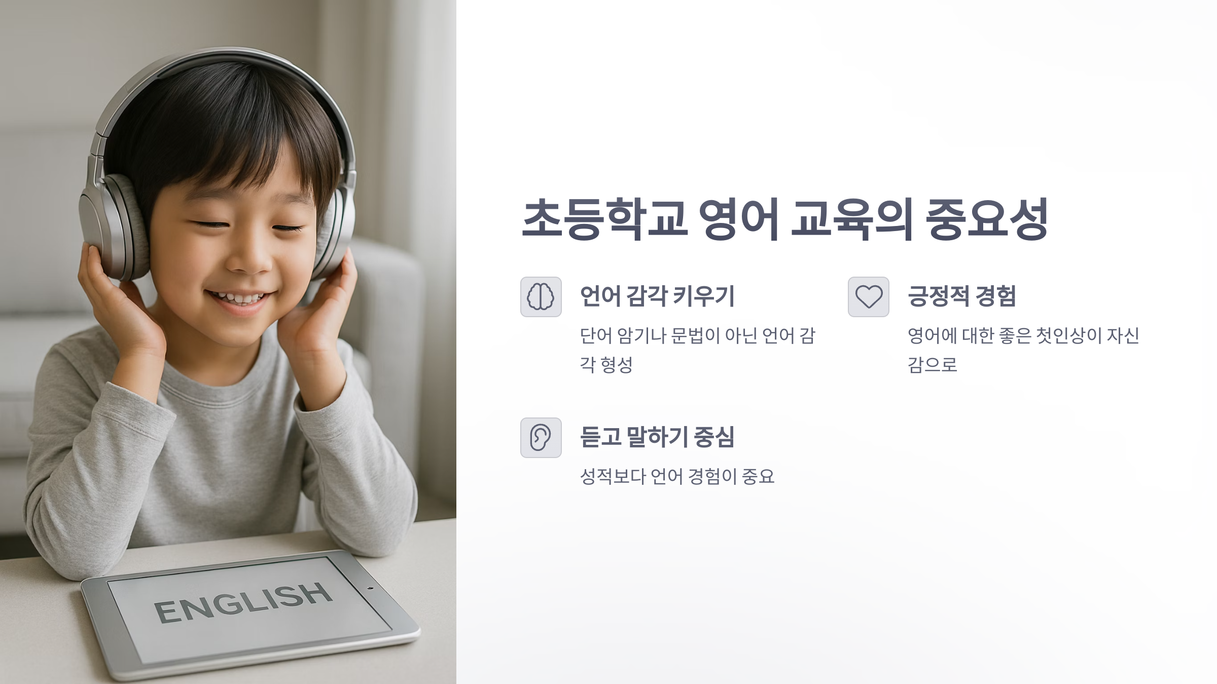 초등학교-영어-2