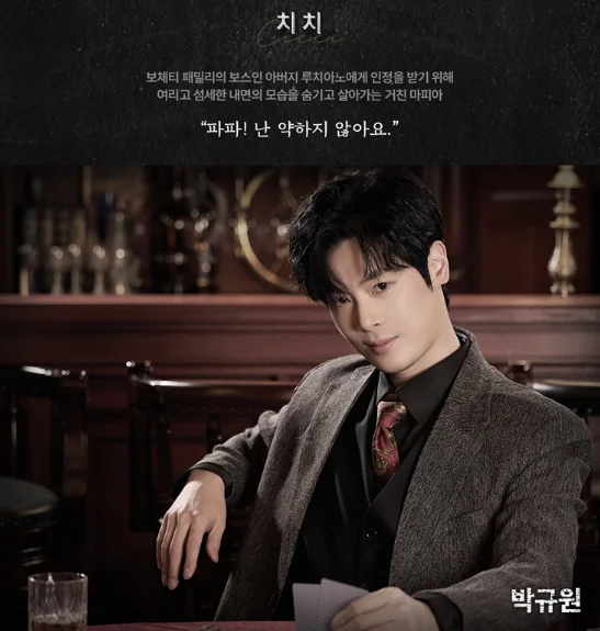 뮤지컬 미오 프라텔로 캐스팅 4차 티켓 오픈