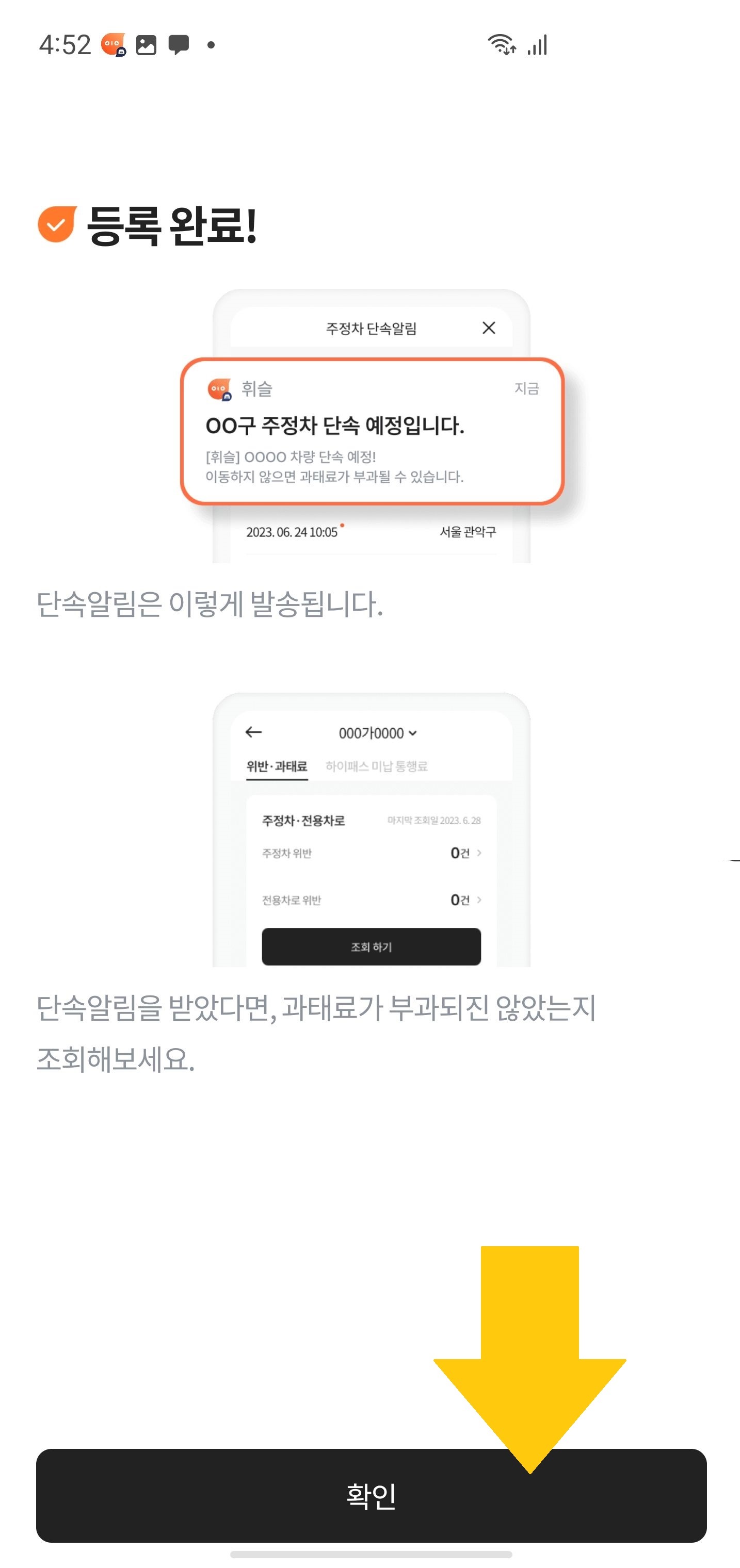 휘슬 설치 13