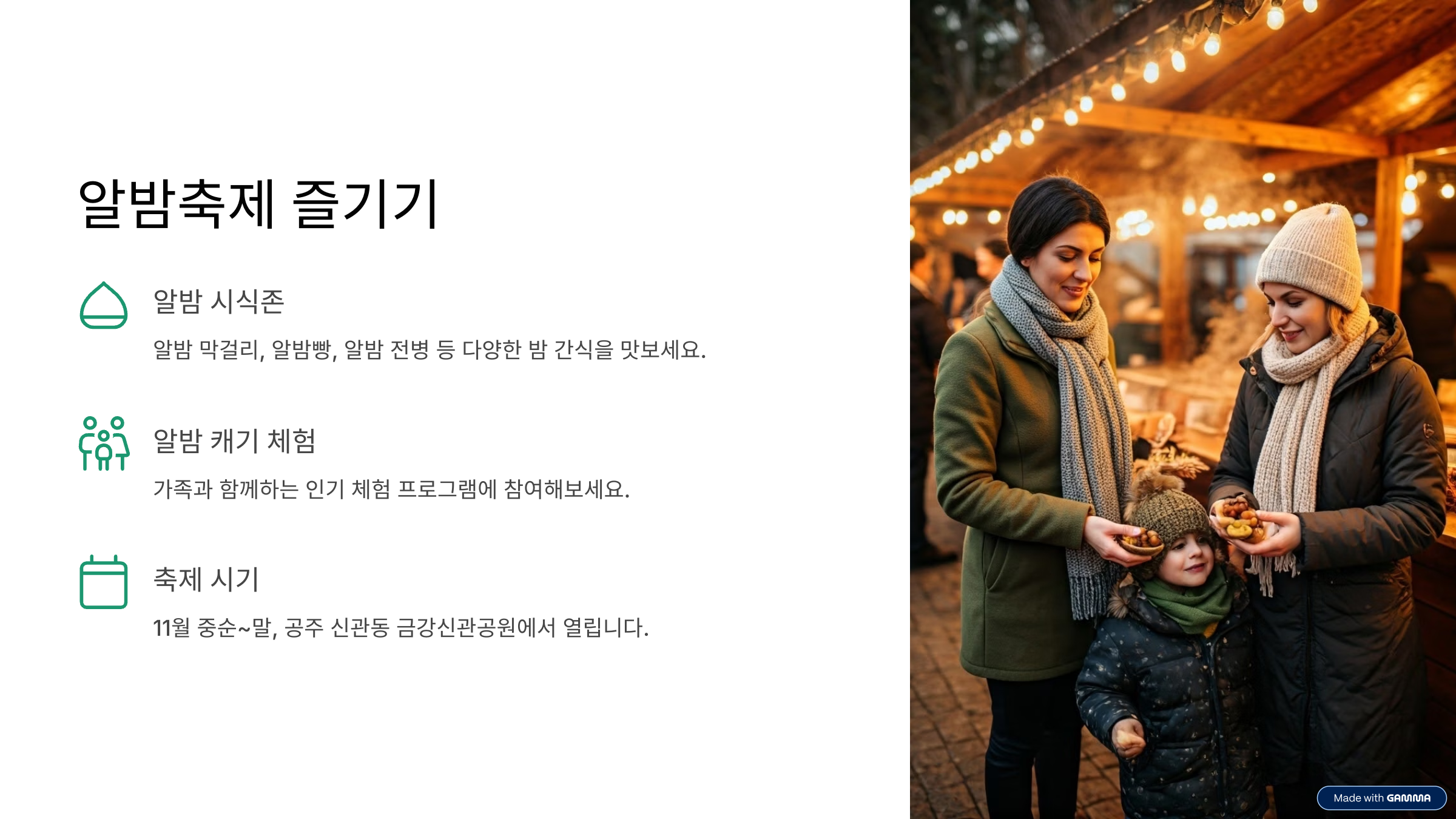 공주 페스티벌 추천! 계절별 즐길 거리와 꿀팁 총정리