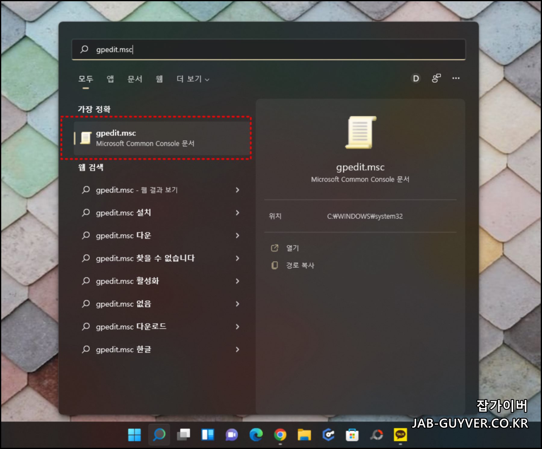 사용자 계정에 암호를 추가해 보안을 강화하는 화면