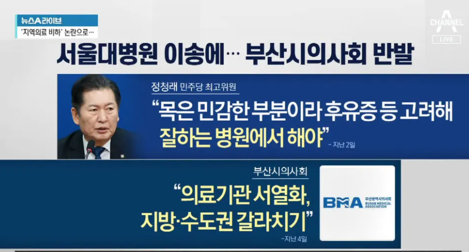 정청래 의원 프로필 정리 도표. 논란 내용 포함
