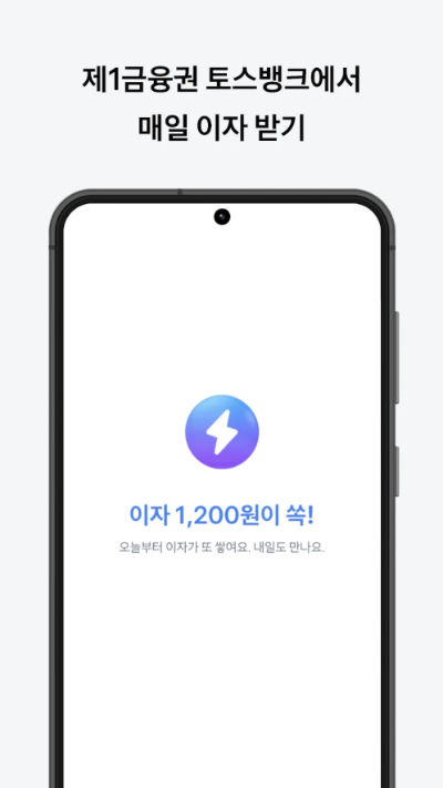 토스 앱