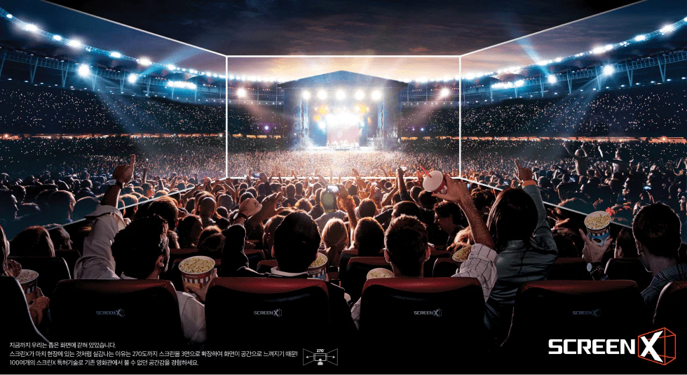CGV 극장 ScreenX관