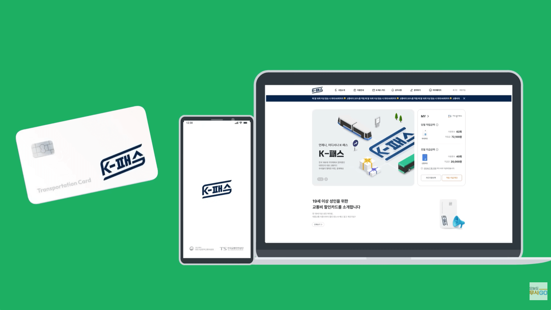 교통비 지원금 신청방법