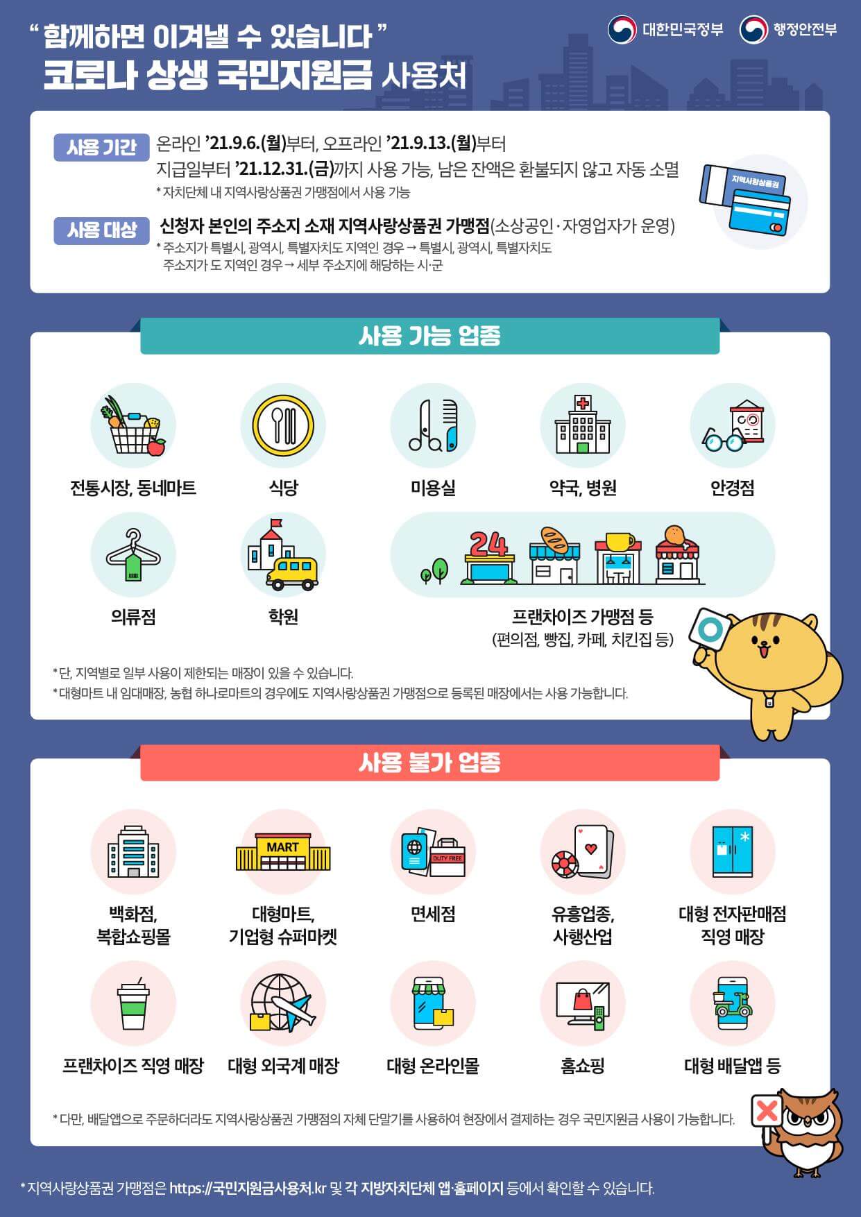 사용-가능-업종