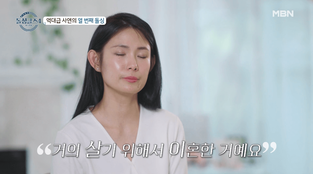 돌싱글즈 4 출연진