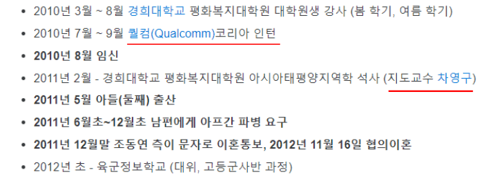 조동연-경력사항-연도별-정리사진