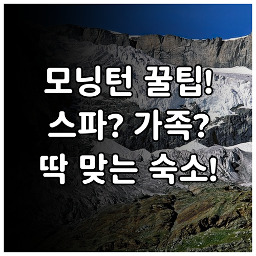 모닝턴 페닌슐라 숙소 스파 힐링부터 ..