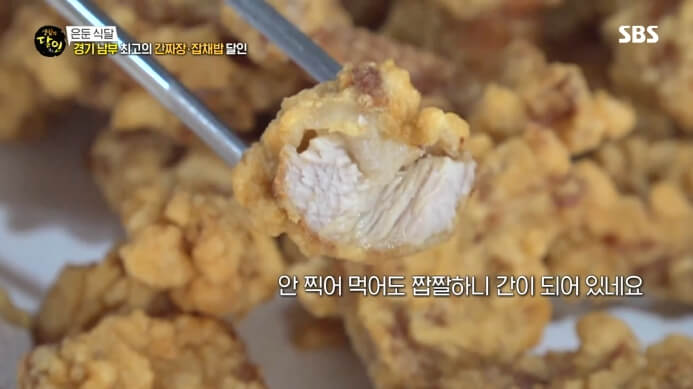 생활의달인-은둔식달-고기튀김