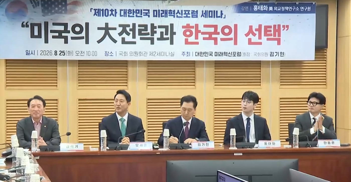 오세훈 한동훈 만남, 국회 미래혁신포럼에서 나란히 축사 참고 이미지 2