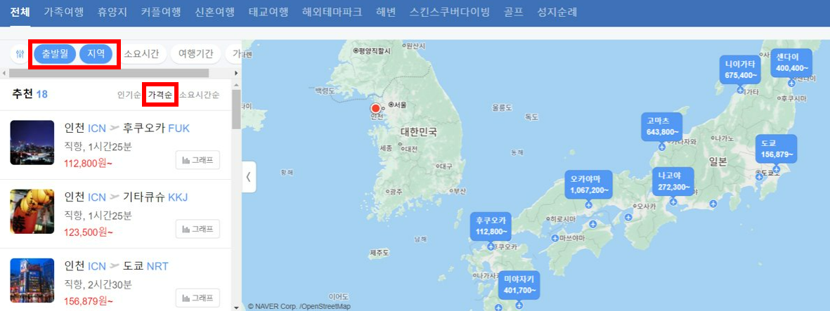 땡처리 항공권