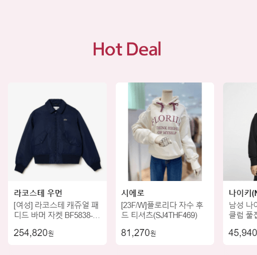 2023 코리아세일페스타 (갤러리아)