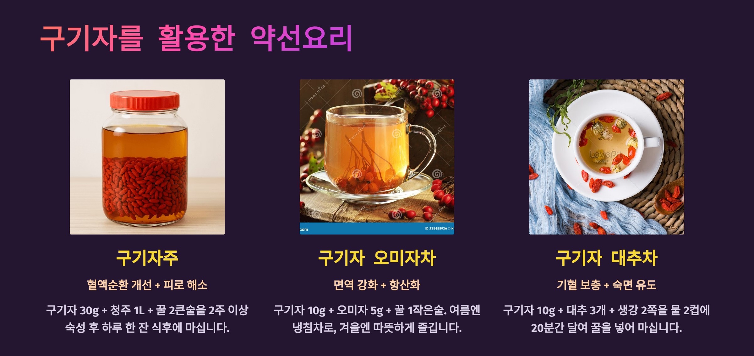 약선음식