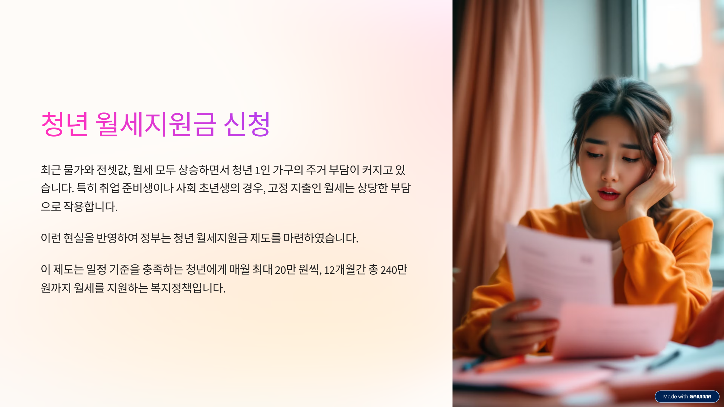 청년 월세지원금 신청방법 신청 자격