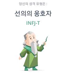 MBTI 무료검사 바로가기