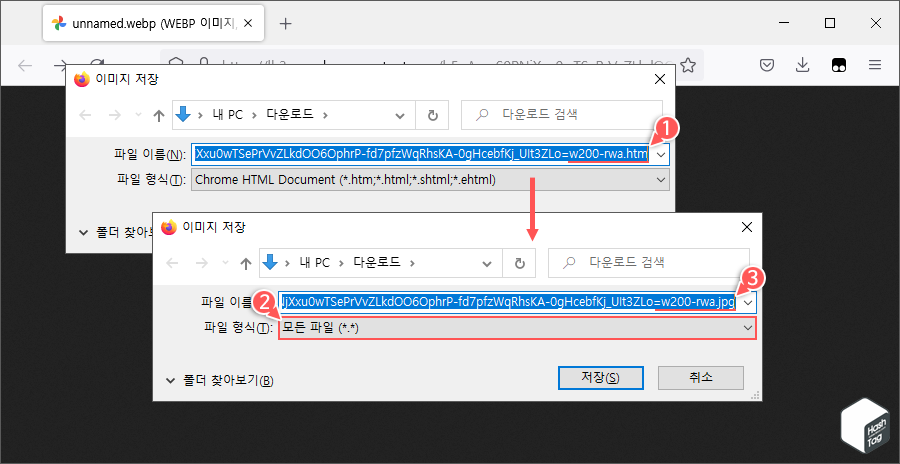 파일 형식을 모든 파일로 변경 후 PNG or JPG 변경 후 저장