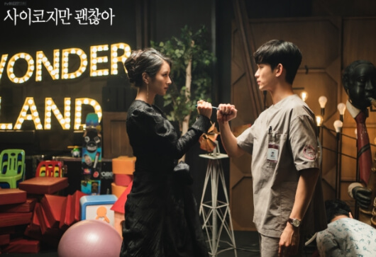 사이코지만괜찮아