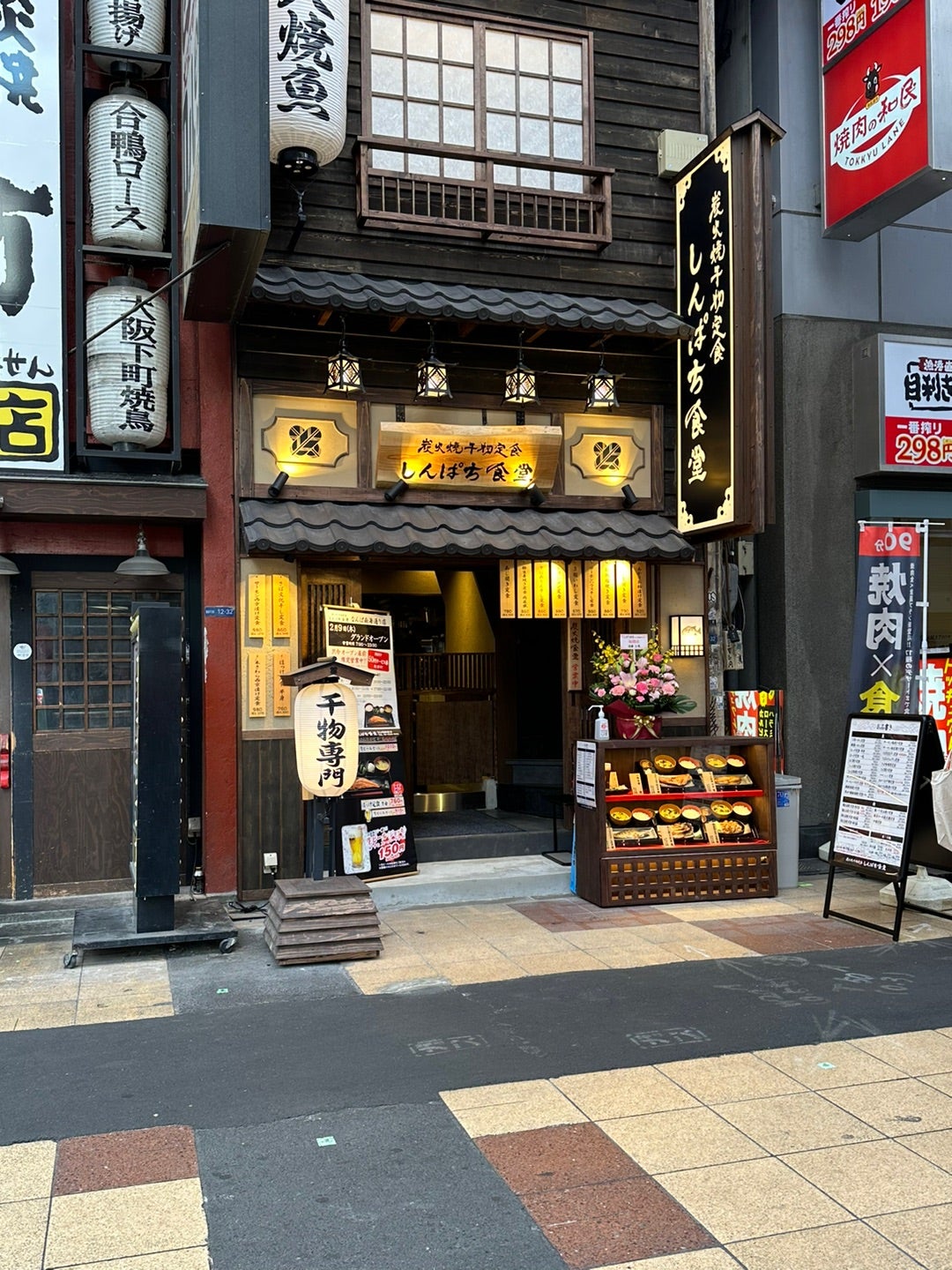 신파치 식당 난바나카이 도오리