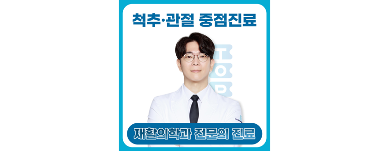 부산 사하구 정형외과