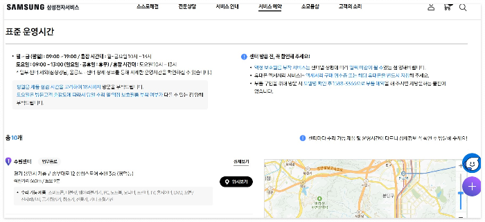 삼성서비스센터, 삼성전자서비스센터, 삼성에어컨서비스센터, 삼성휴대폰서비스센터, 서비스센터찾기, 서비스센터예약, 서비스센터영업시간, 서비스센터전화번호, 르노삼성자동차서비스센터, 삼성전자, 삼성에어컨, 삼성휴대폰