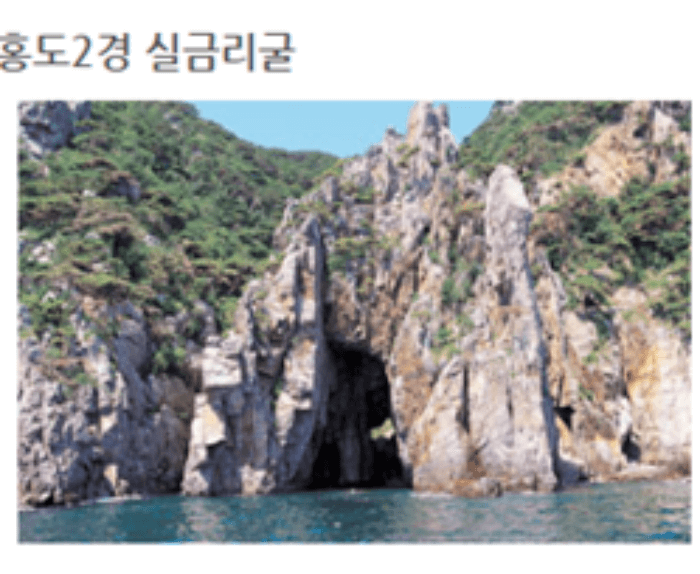 홍도가는배편_홍도여행코스