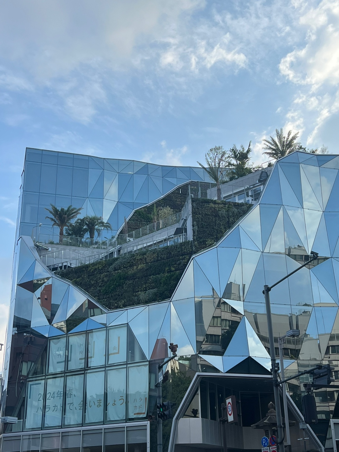 도쿄 플라자 하라주쿠 하라카도