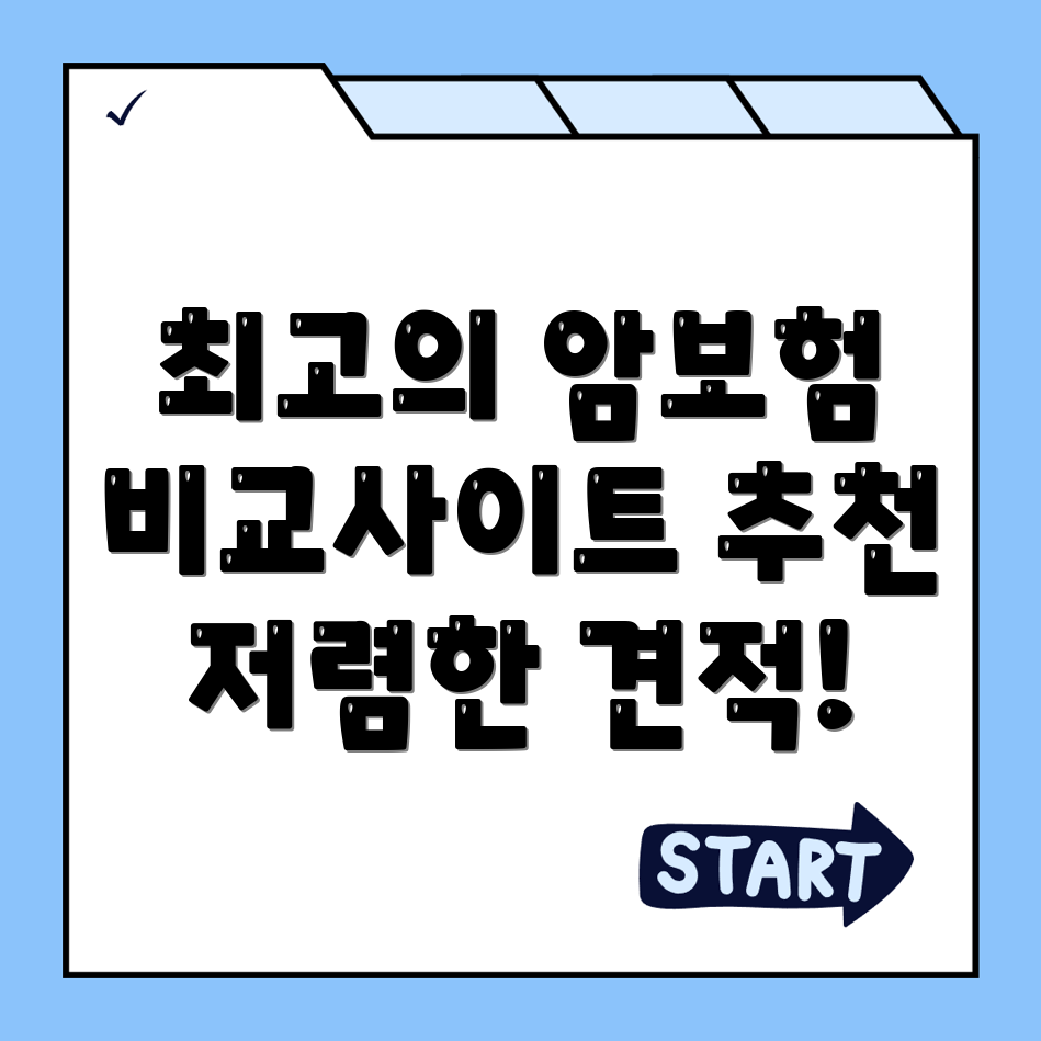 전라남도 담양군 암보험