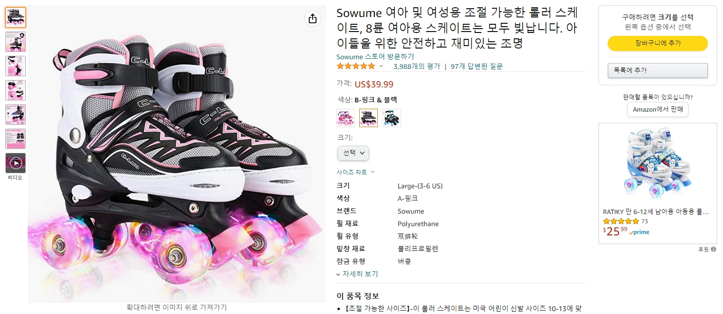 Sowume 여아 및 여성용 조절 가능한 롤러 스케이트&#44; 8륜 여아용 스케이트는 모두 빛납니다. 아이들을 위한 안전하고 재미있는 조명