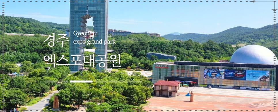 🐎 2026년 병오년 경주엑스포대공원 새해맞이 이벤트