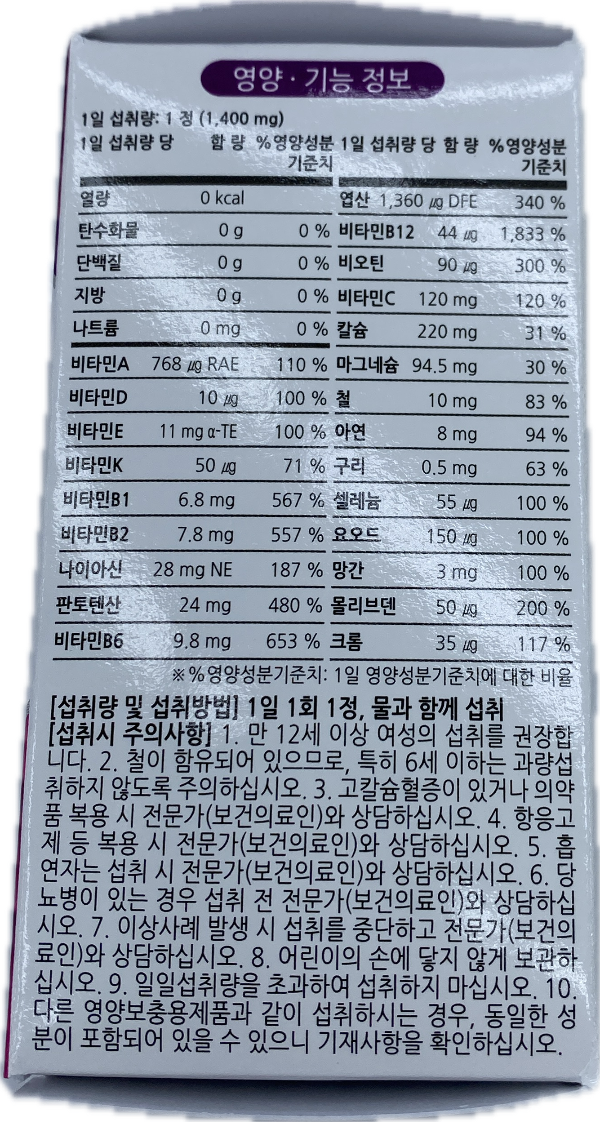 센트룸우먼더블업 함량